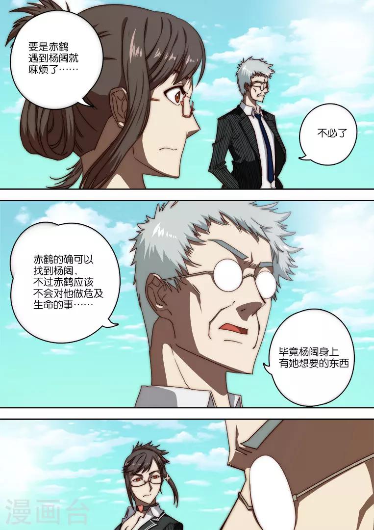 第124话-第124话