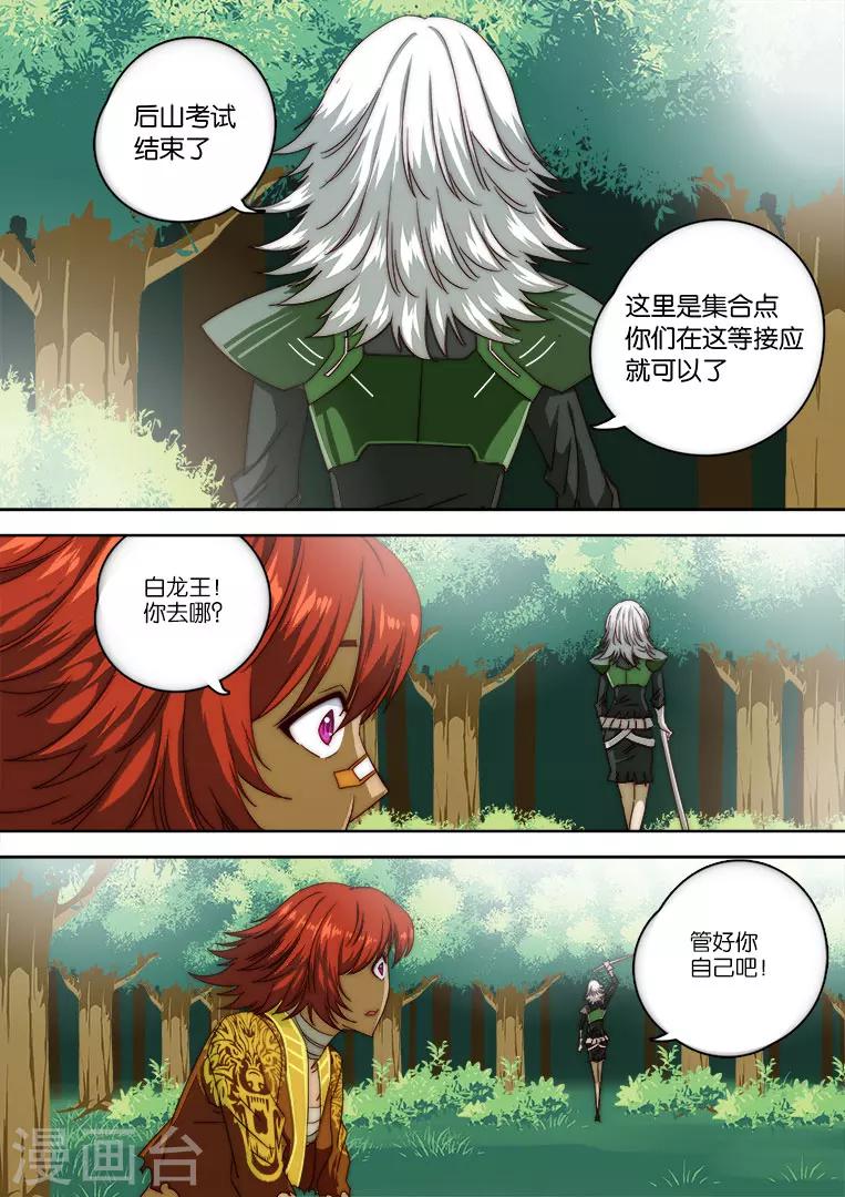 第124话-第124话