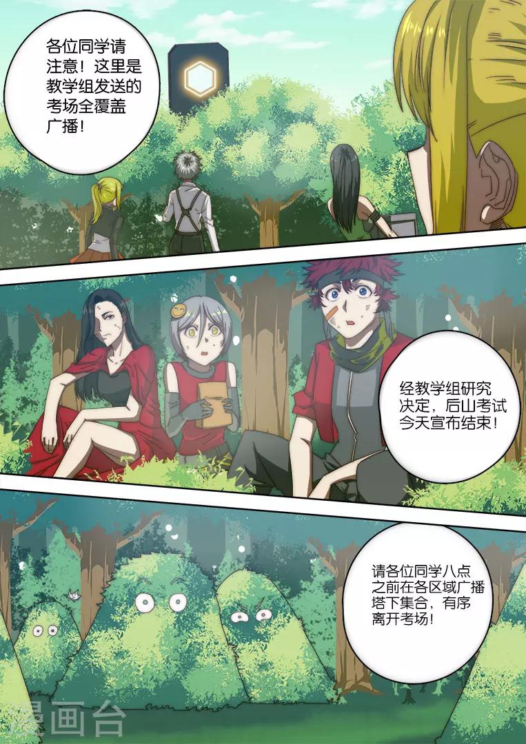 第124话-第124话