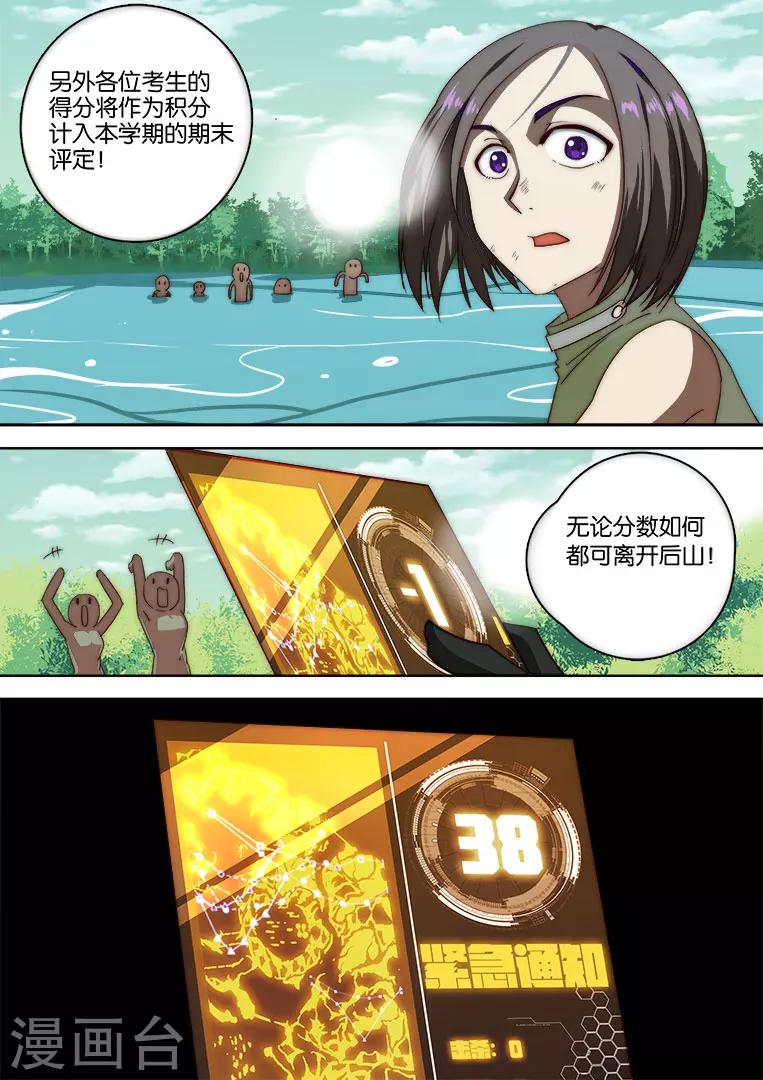 第124话-第124话