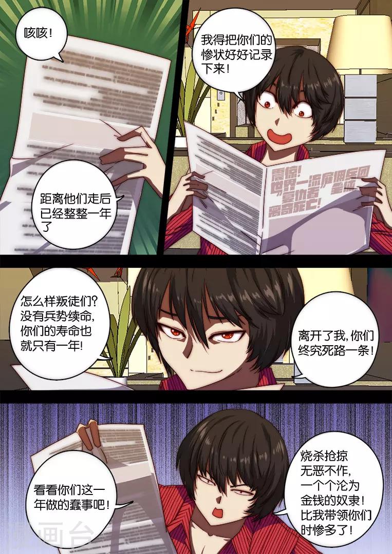 第126话-第126话
