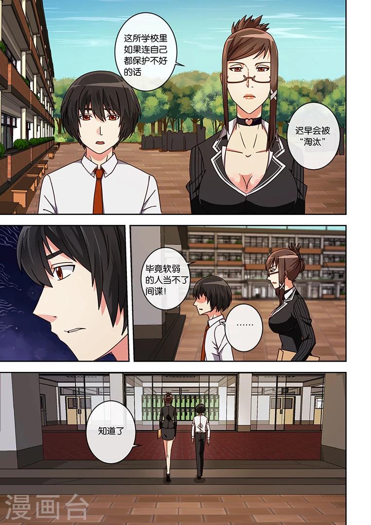 第14话-第14话