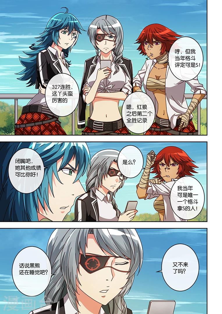 第14话-第14话