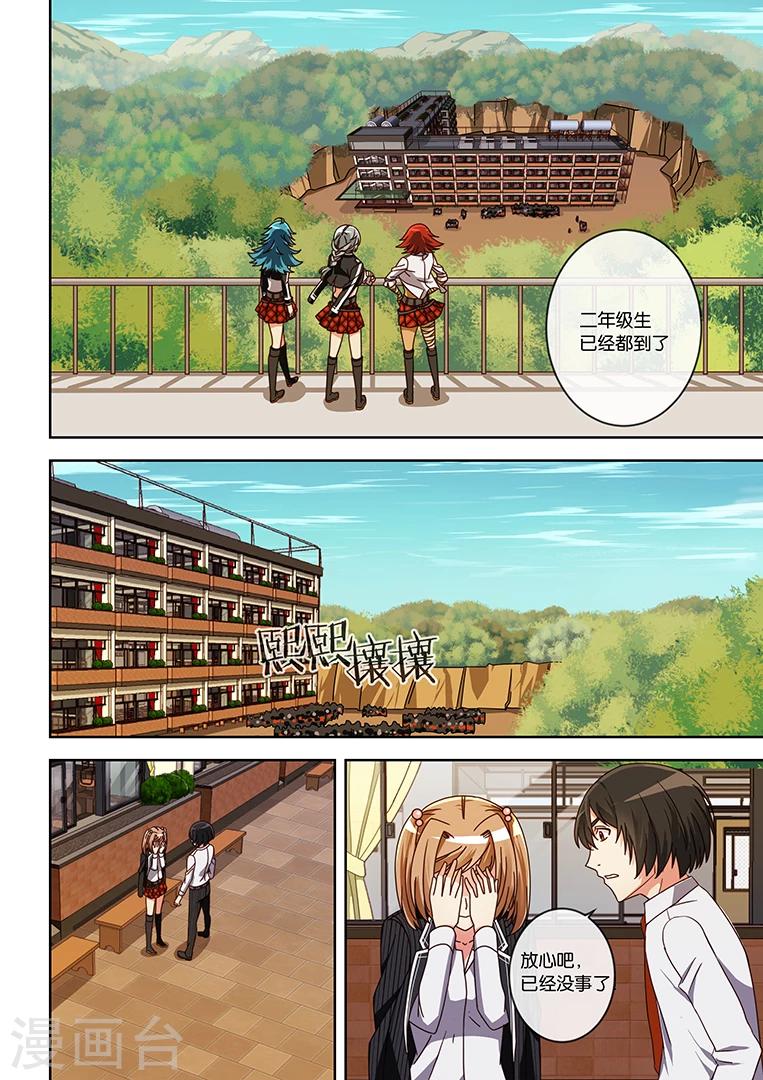 第14话-第14话