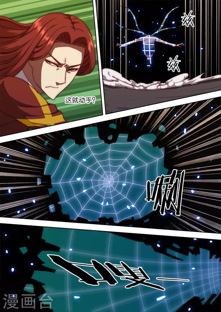 第134话-第134话