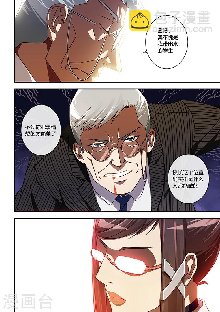 第16话-第16话