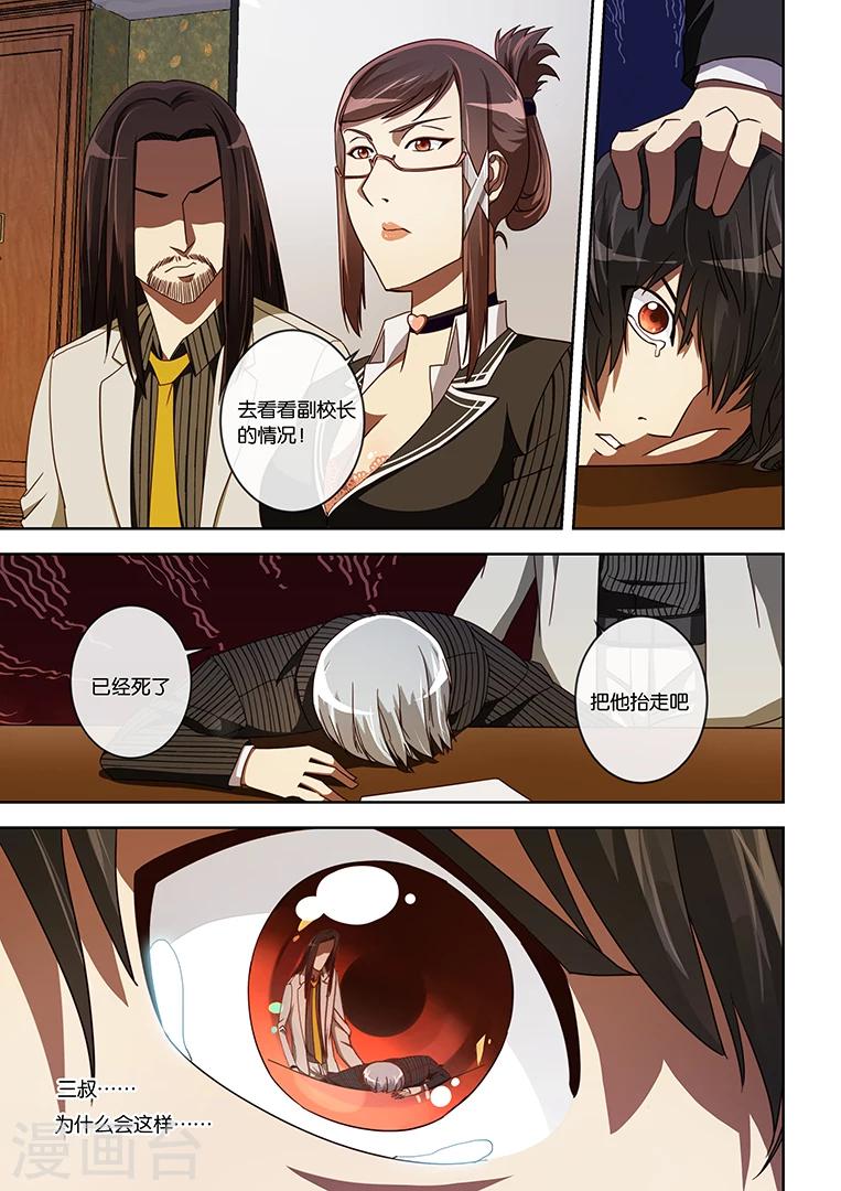 第16话-第16话