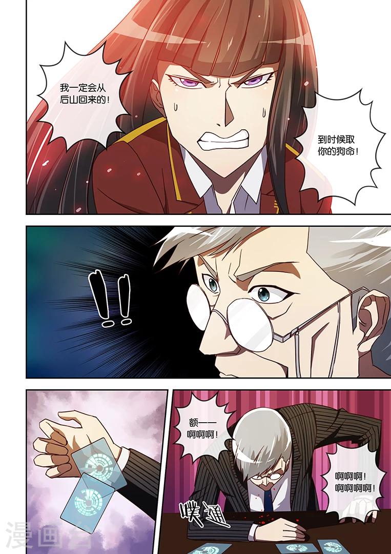 第16话-第16话