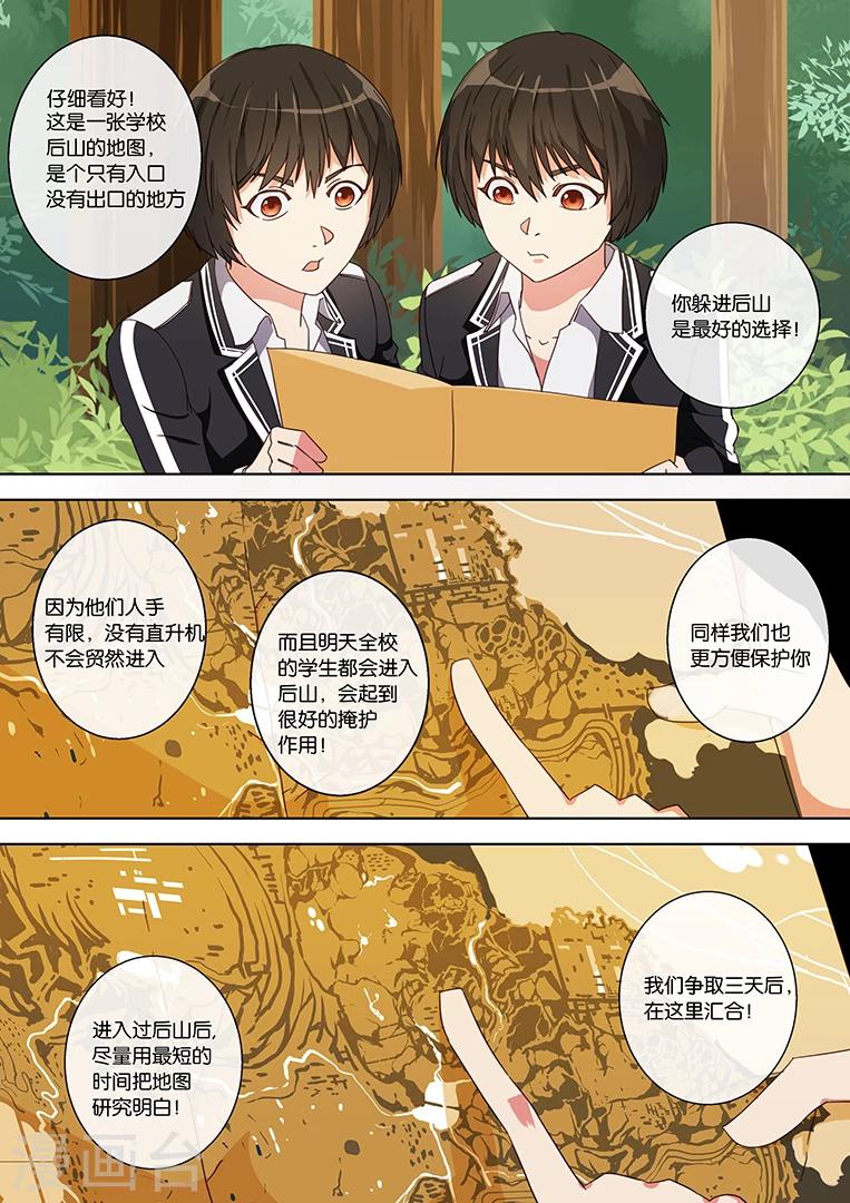 第26话-第26话