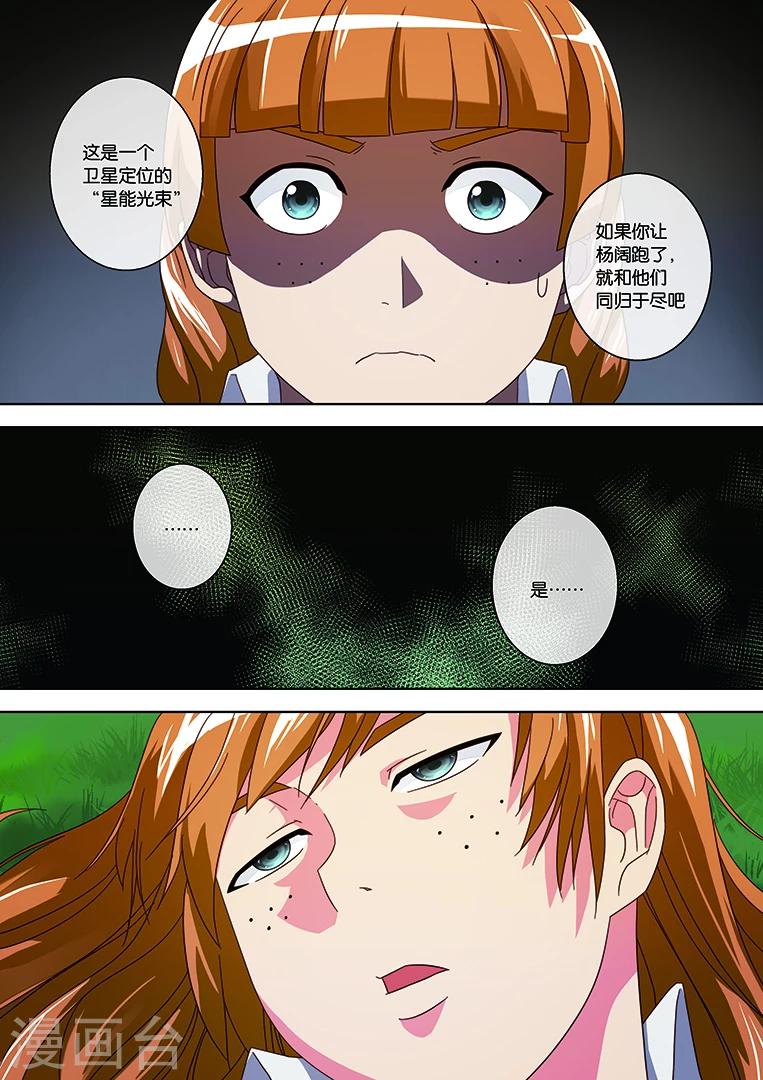 第28话-第28话