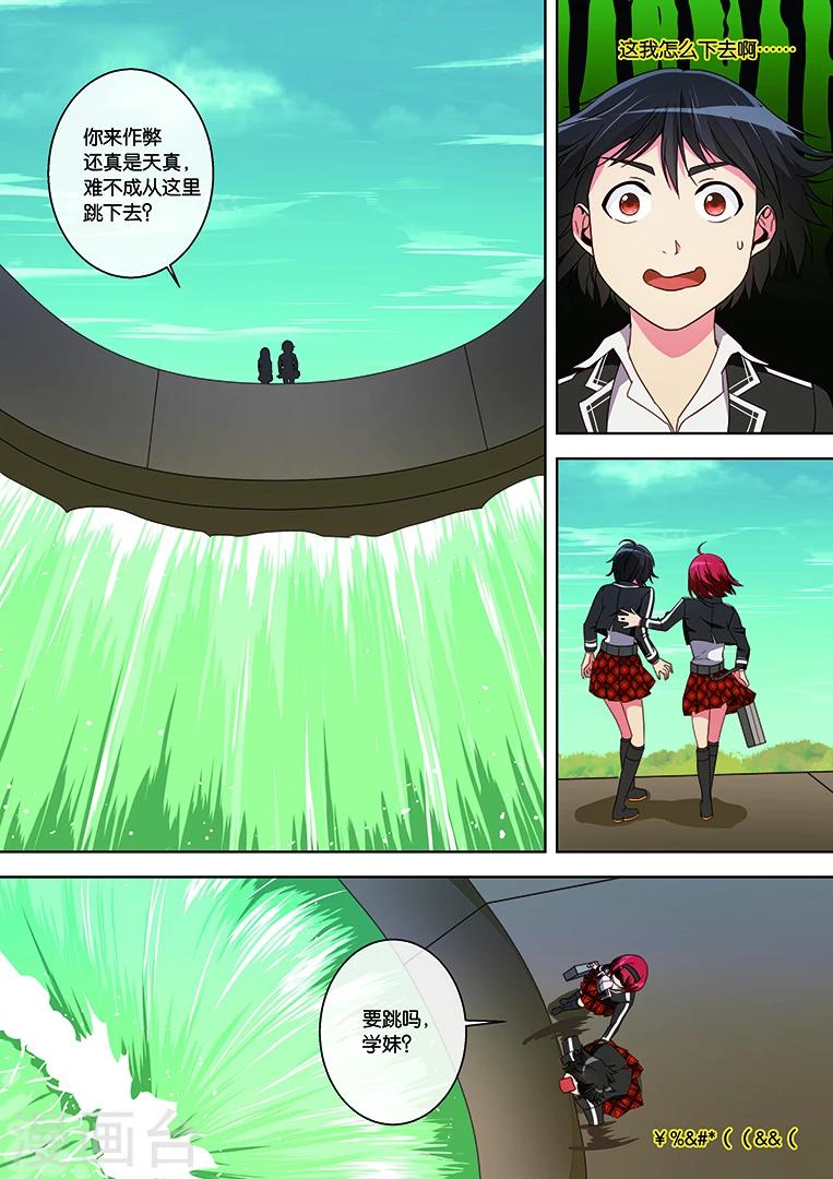 第30话-第30话