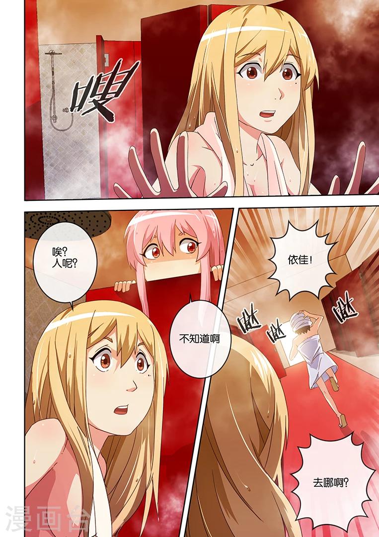 第4话-第4话