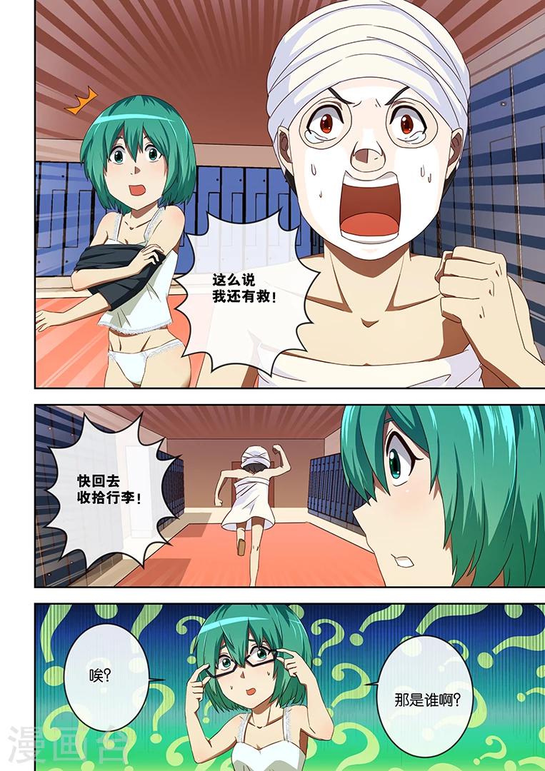 第4话-第4话