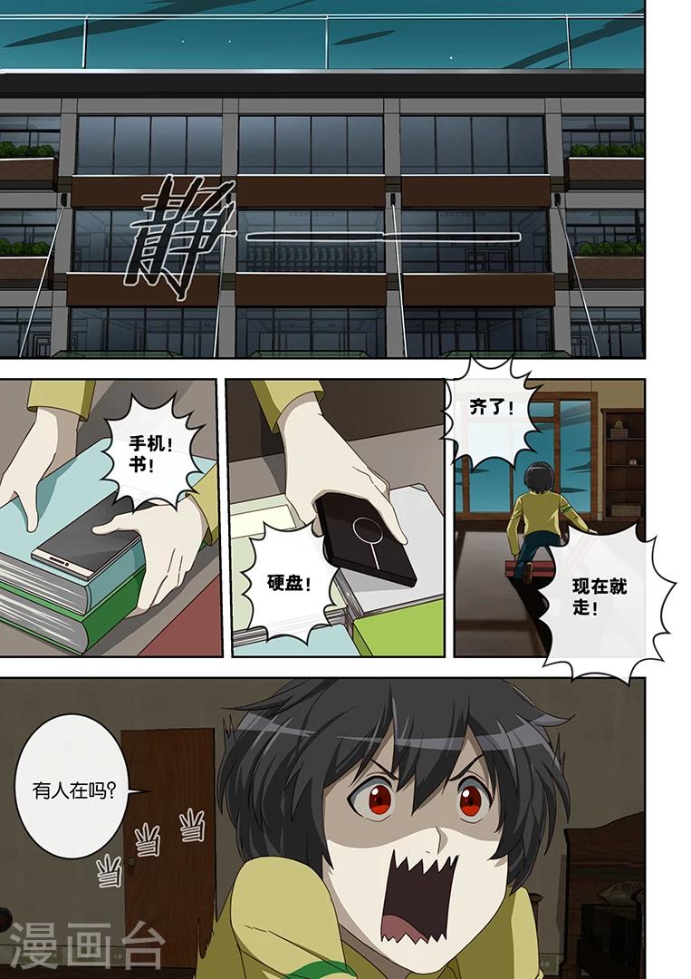 第4话-第4话