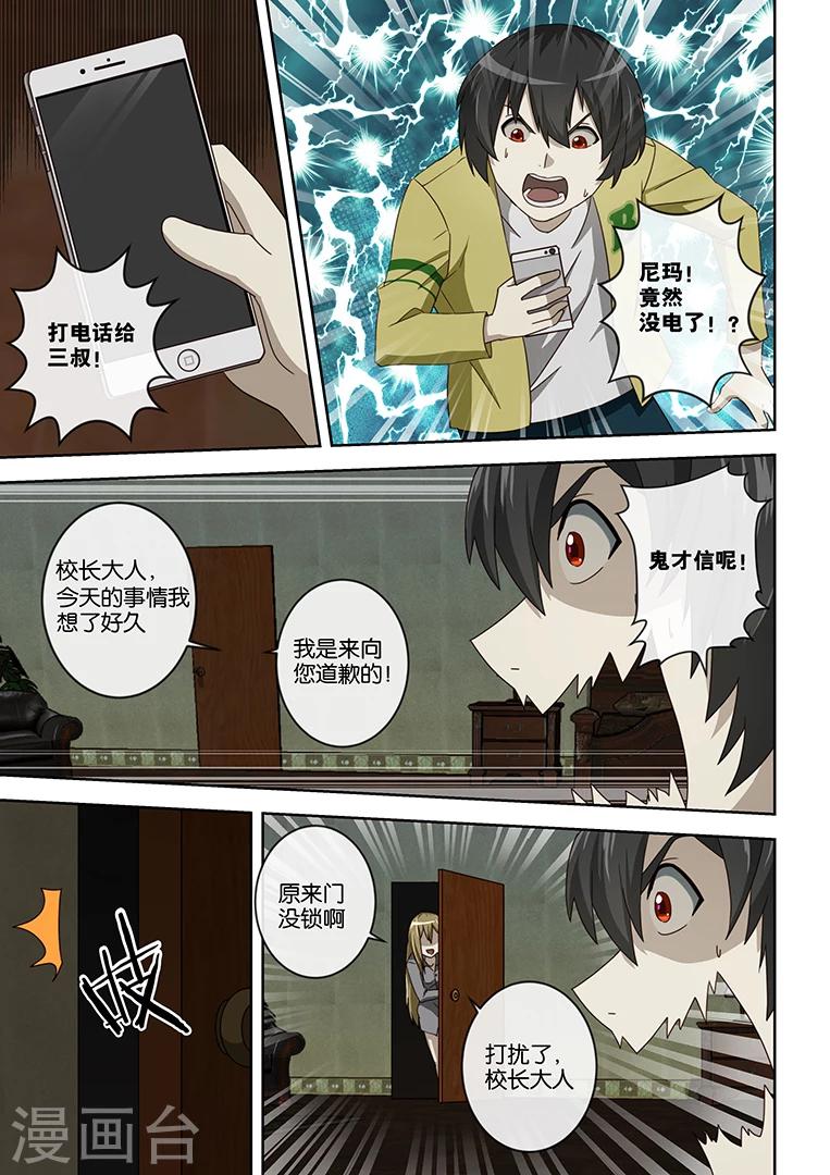 第4话-第4话