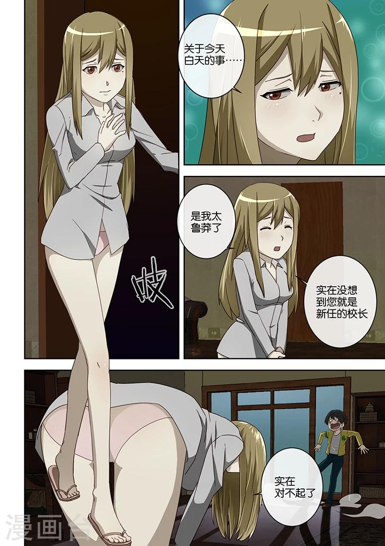 第4话-第4话