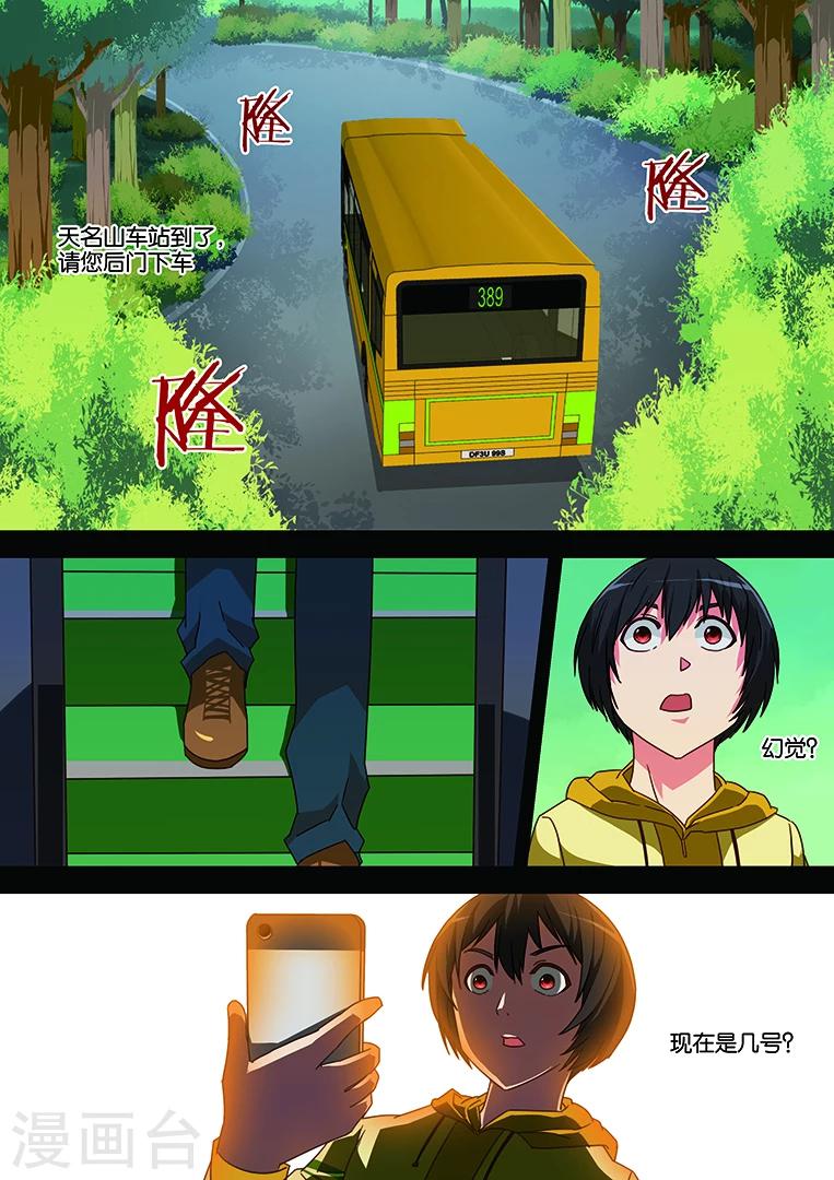 第32话-第32话