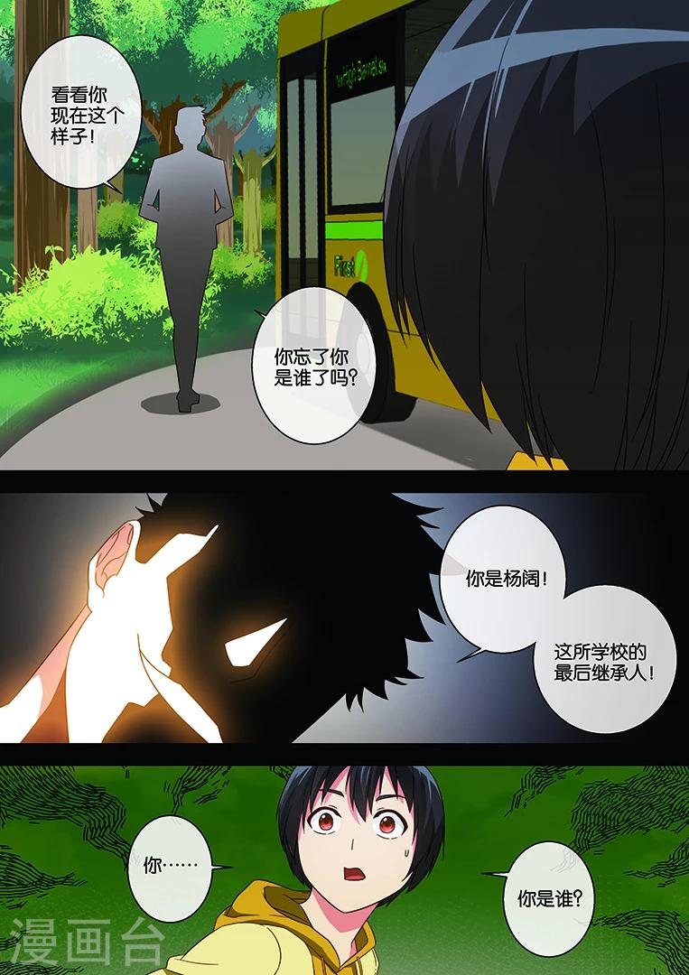 第32话-第32话