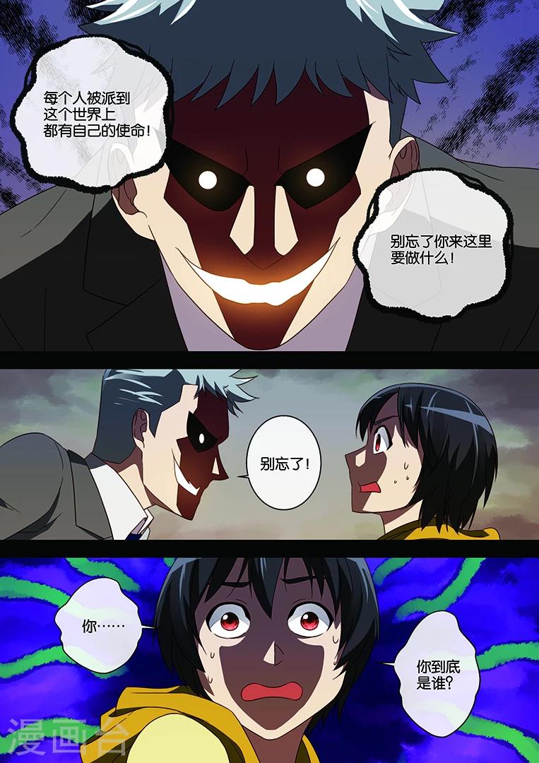 第32话-第32话
