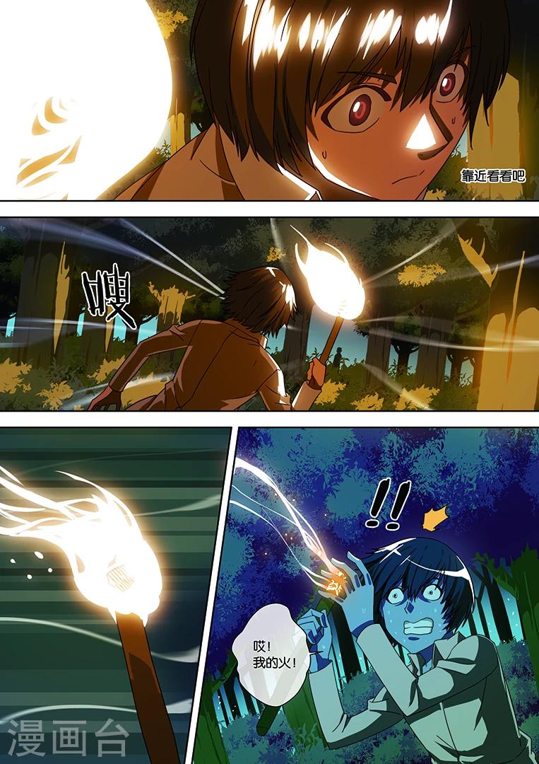 第34话-第34话