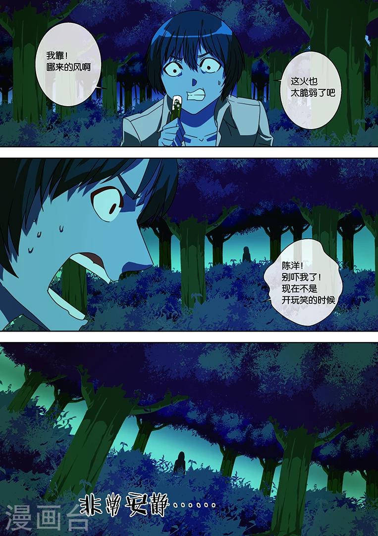 第34话-第34话