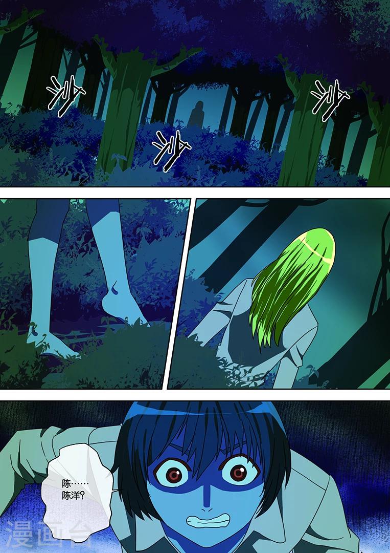 第34话-第34话