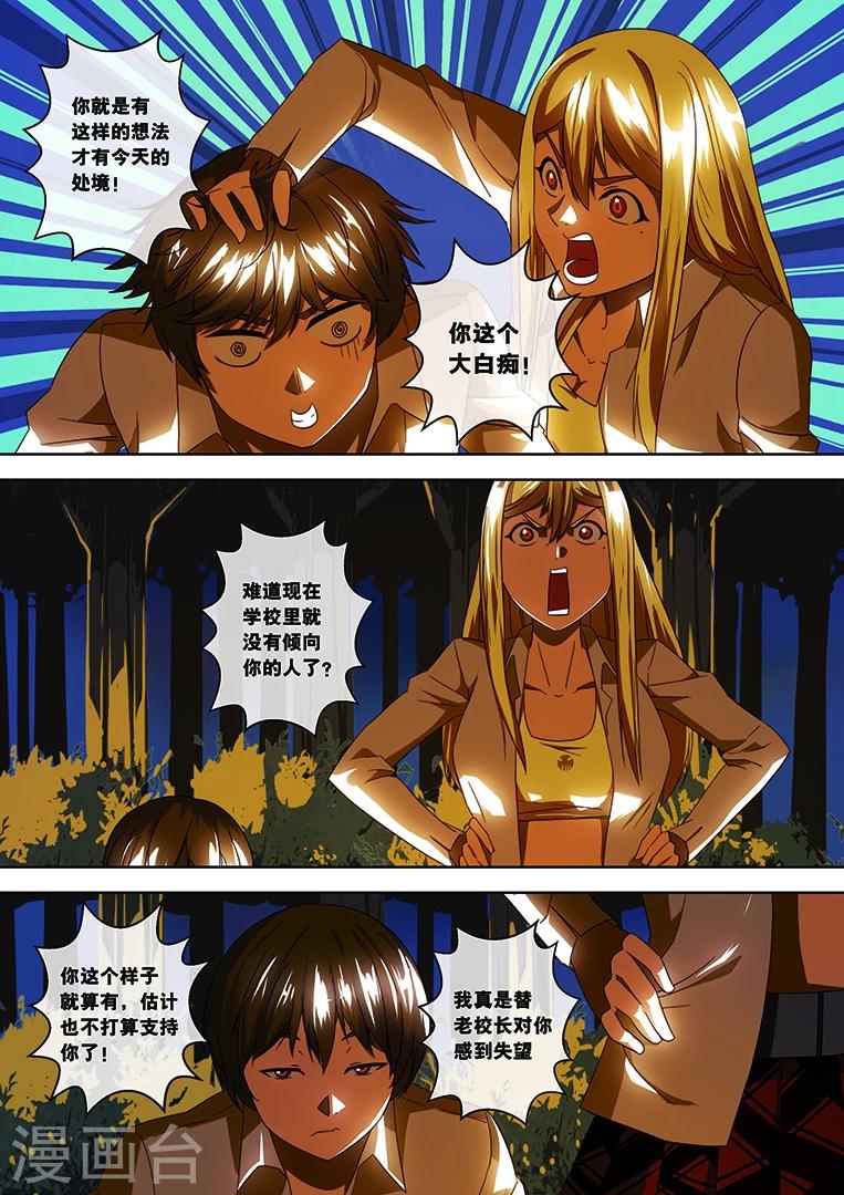 第34话-第34话