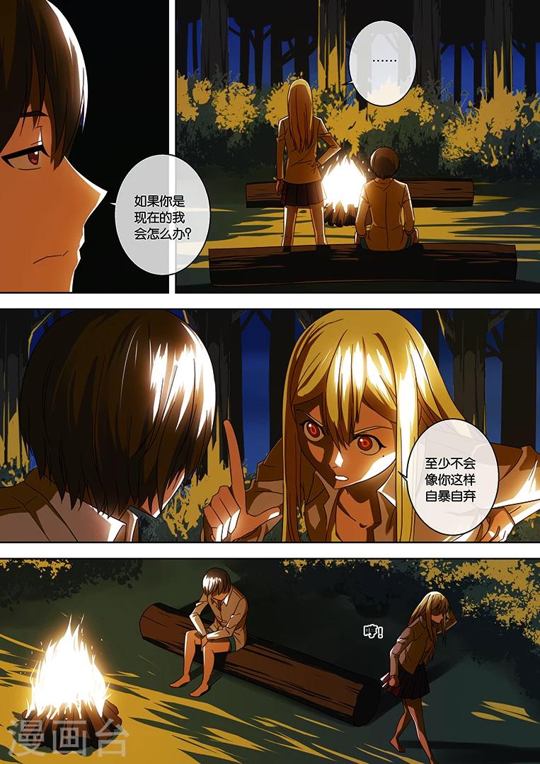 第34话-第34话
