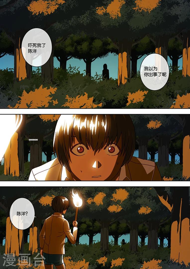 第34话-第34话
