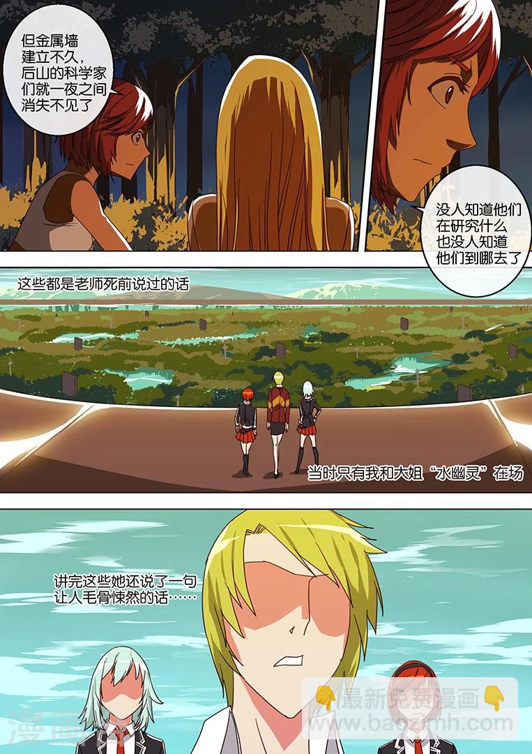 第36话-第36话