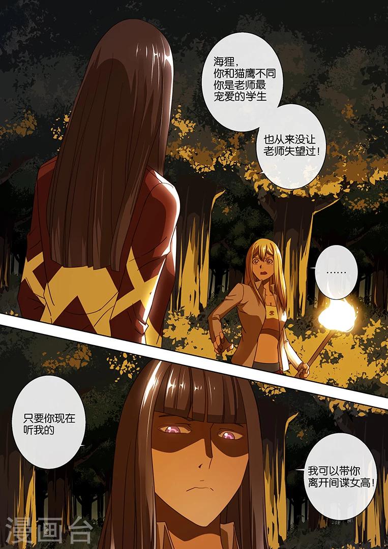 第38话-第38话
