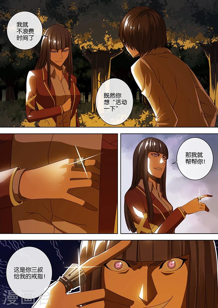 第40话-第40话