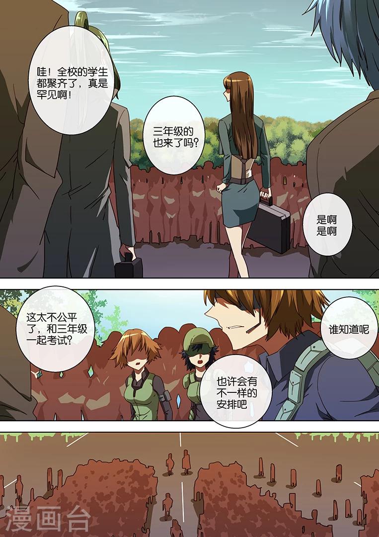 第48话-第48话