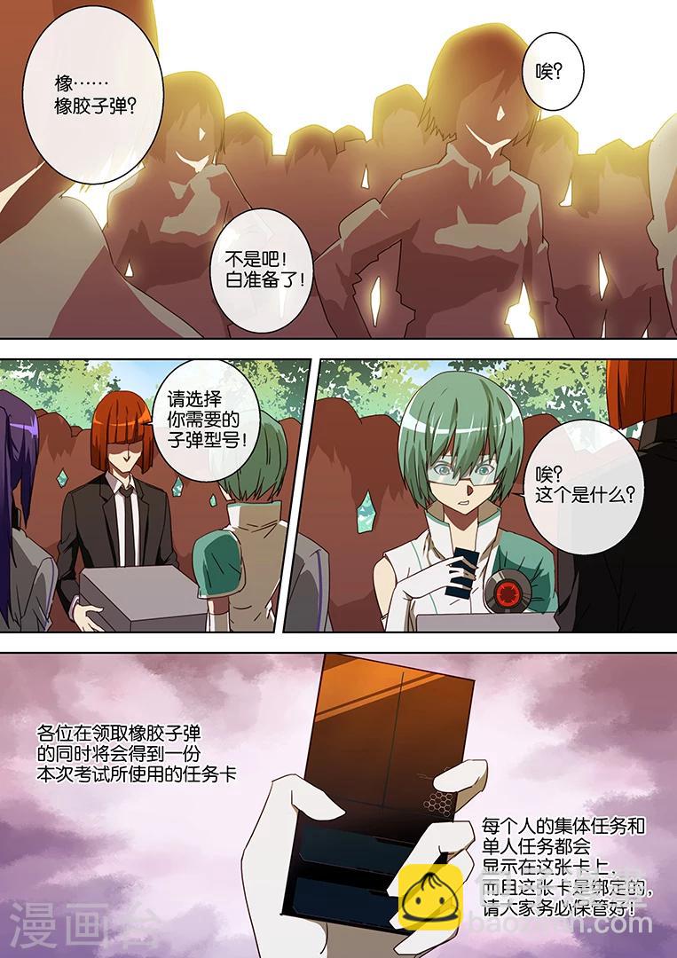 第48话-第48话