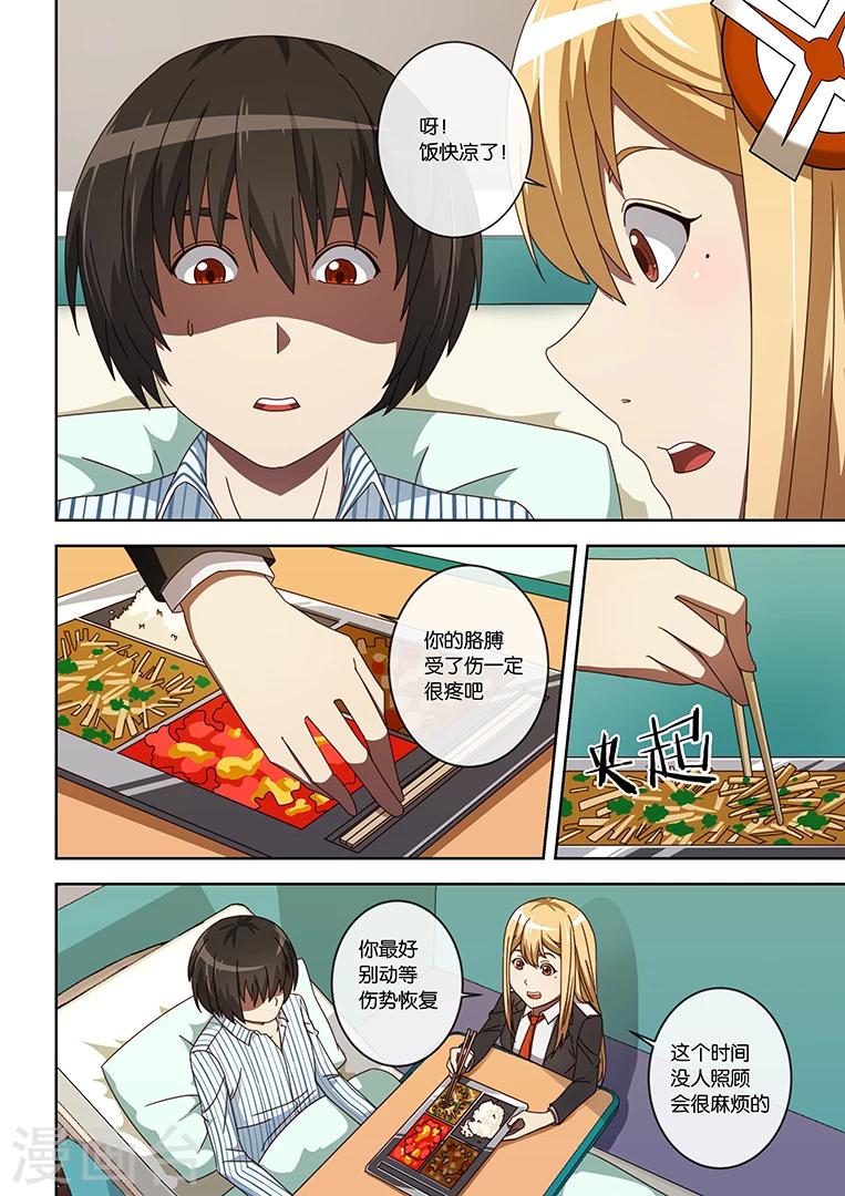 第6话-第6话