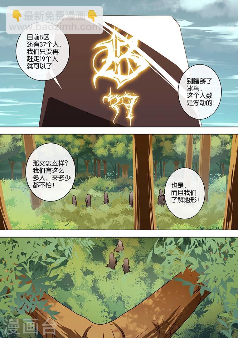 第52话-第52话