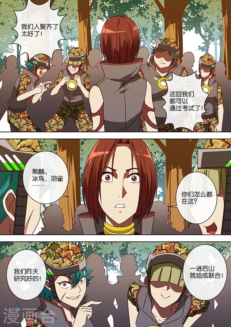 第52话-第52话