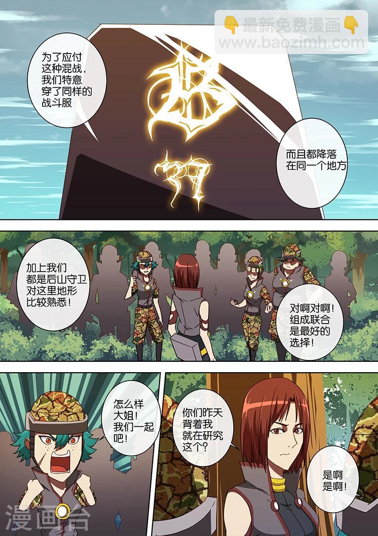 第52话-第52话