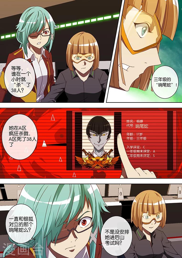 第54话-第54话