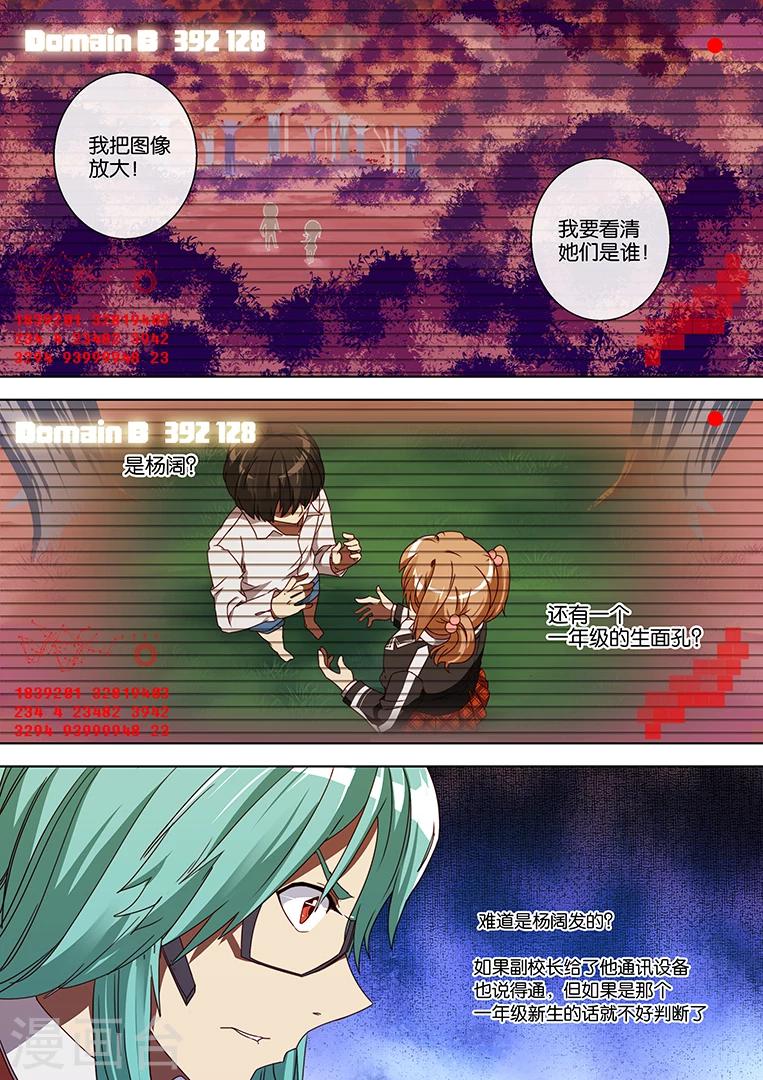 第54话-第54话
