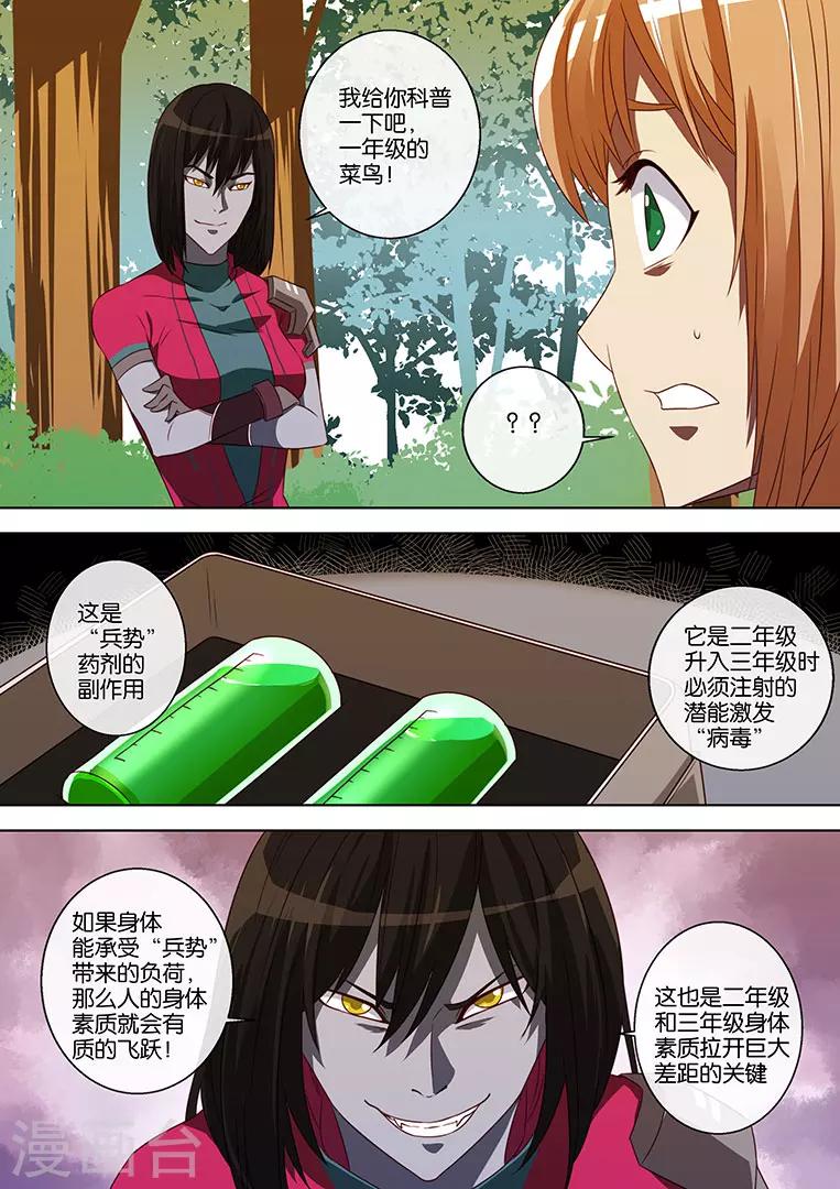 第56话-第56话