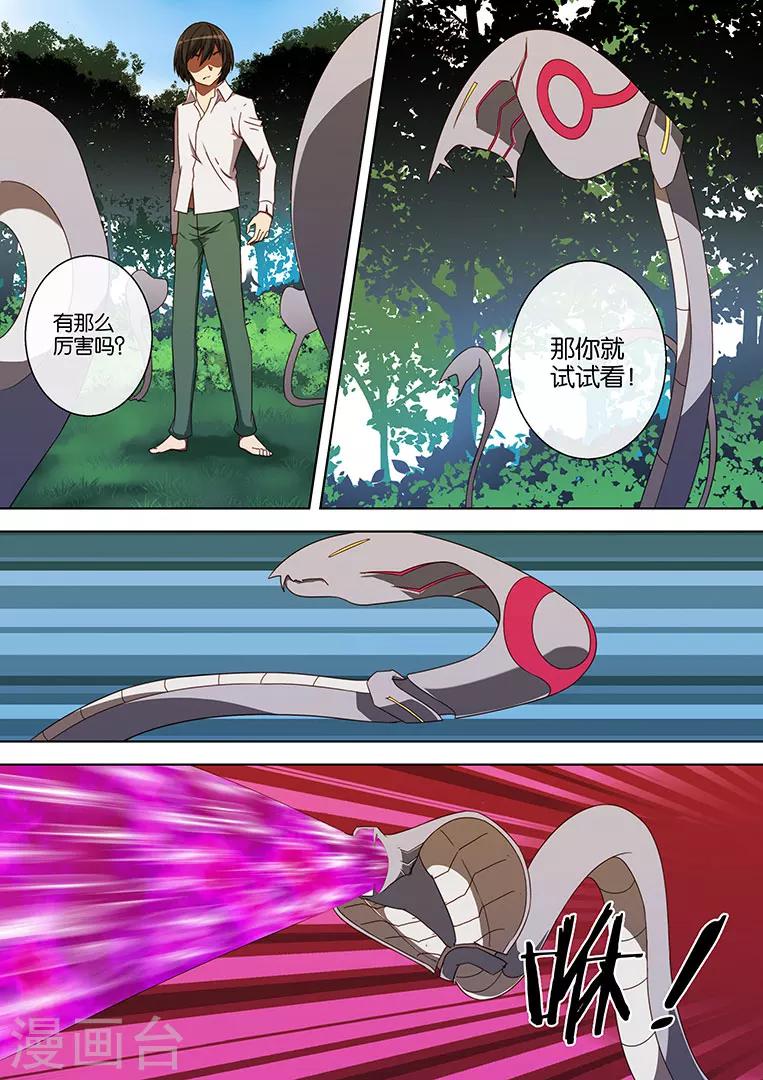 第58话-第58话