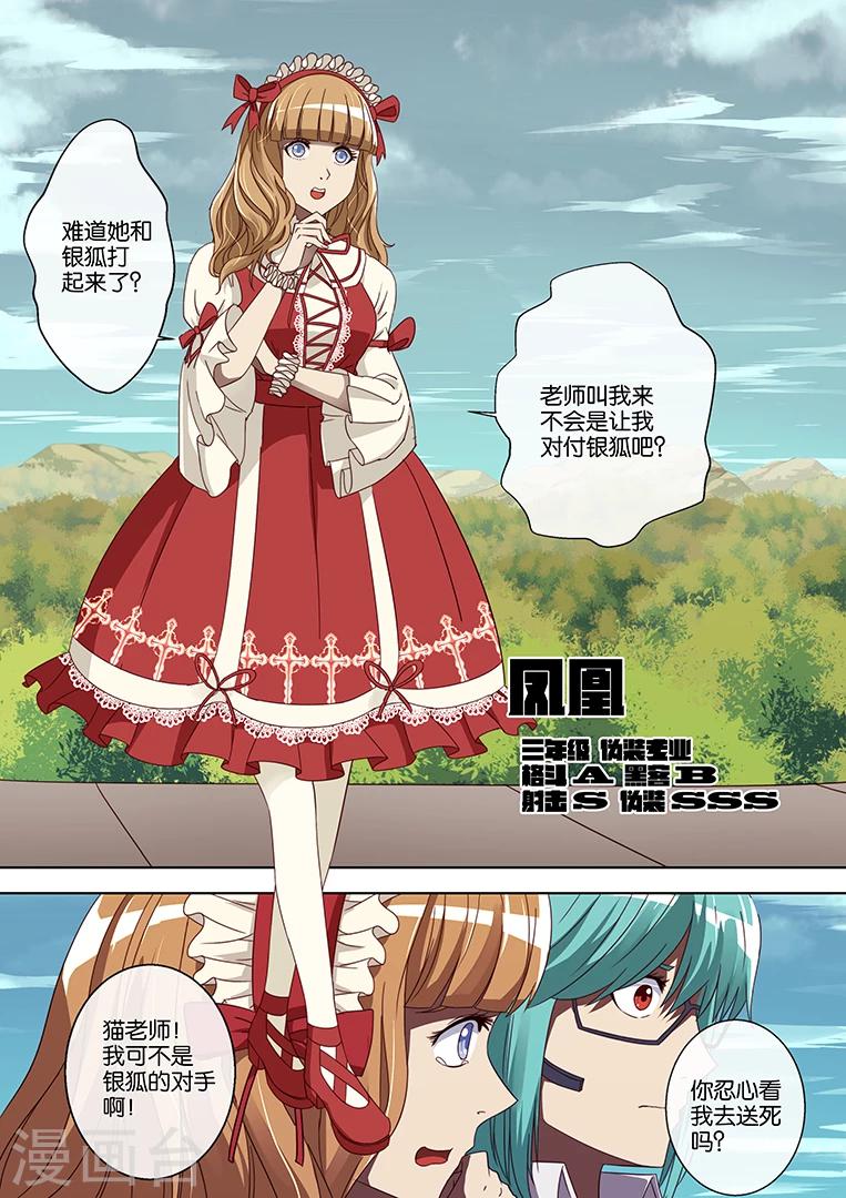 第60话-第60话