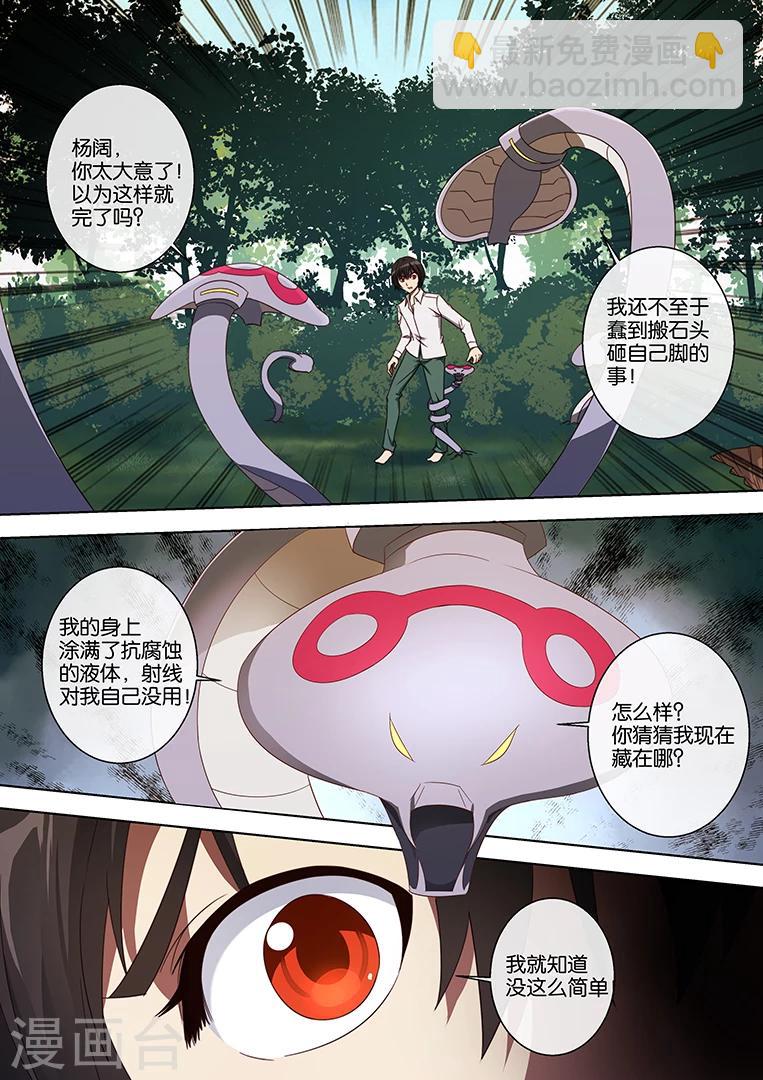 第60话-第60话