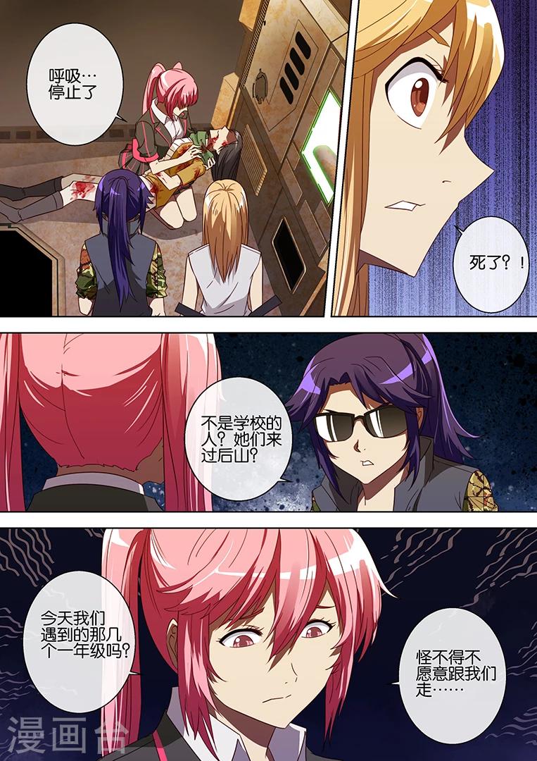 第64话-第64话