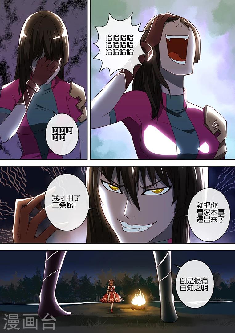 第66话-第66话