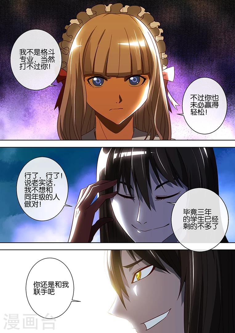 第66话-第66话