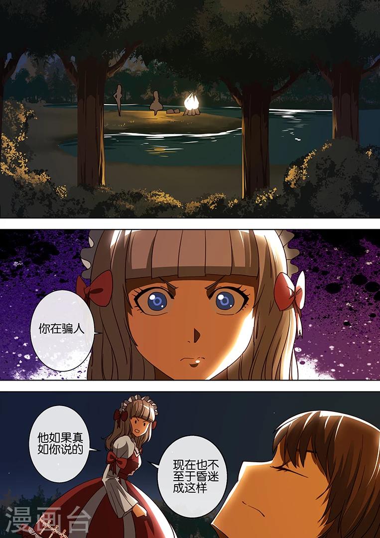 第66话-第66话