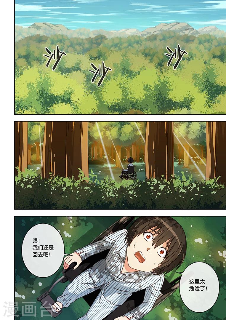 第8话-第8话