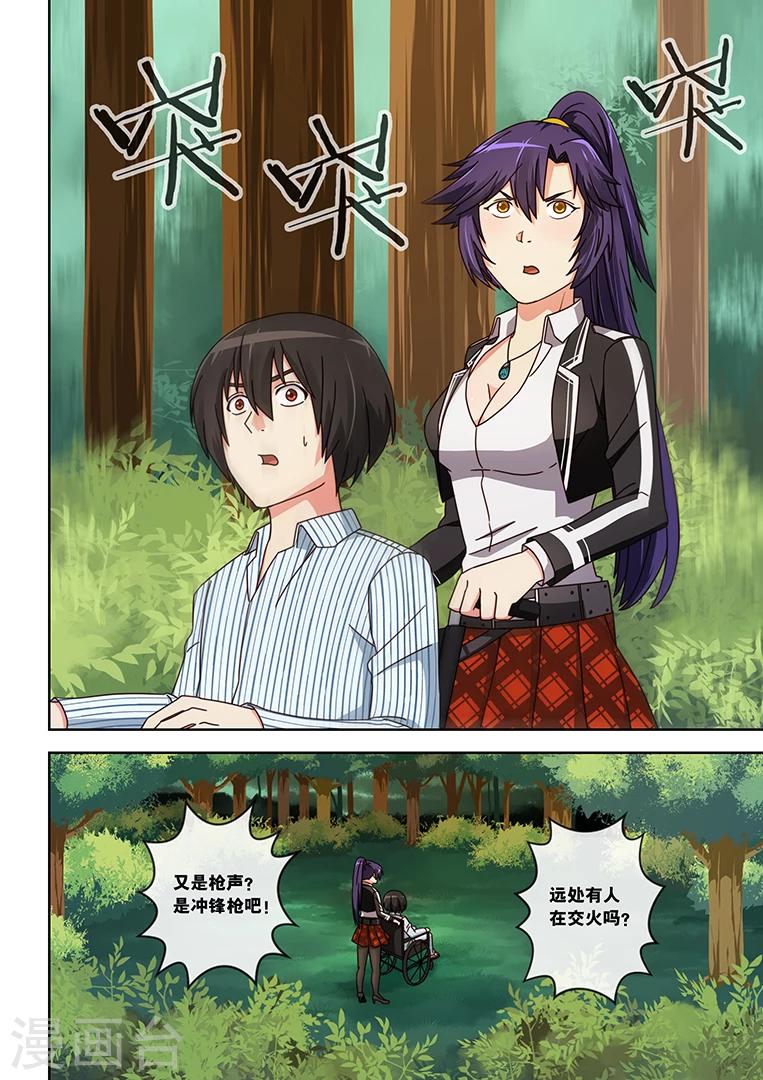 第8话-第8话